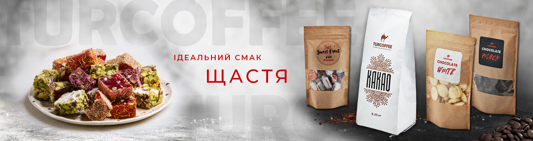 Сладкая терапия